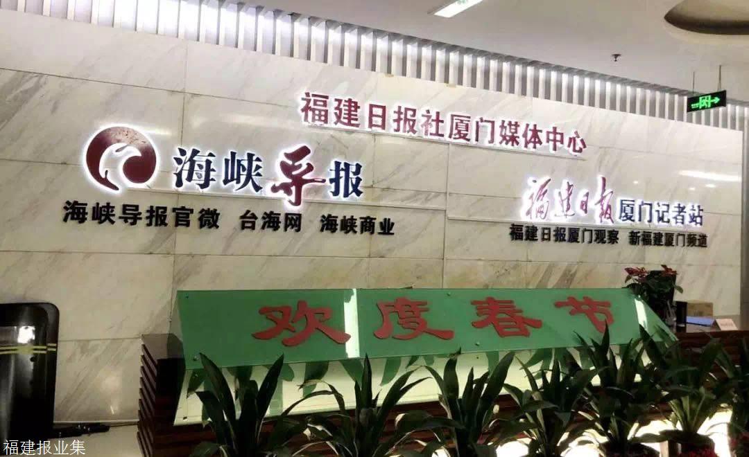 海峡导报遗失公告登报热线6071194