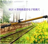 DGJC-A型数显轨距尺1级