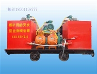煤矿用防灭火阻化剂喷射泵 XRB-50/12.5