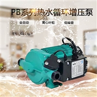 家用自动泵PB-H090EAH热水器循环离心泵
