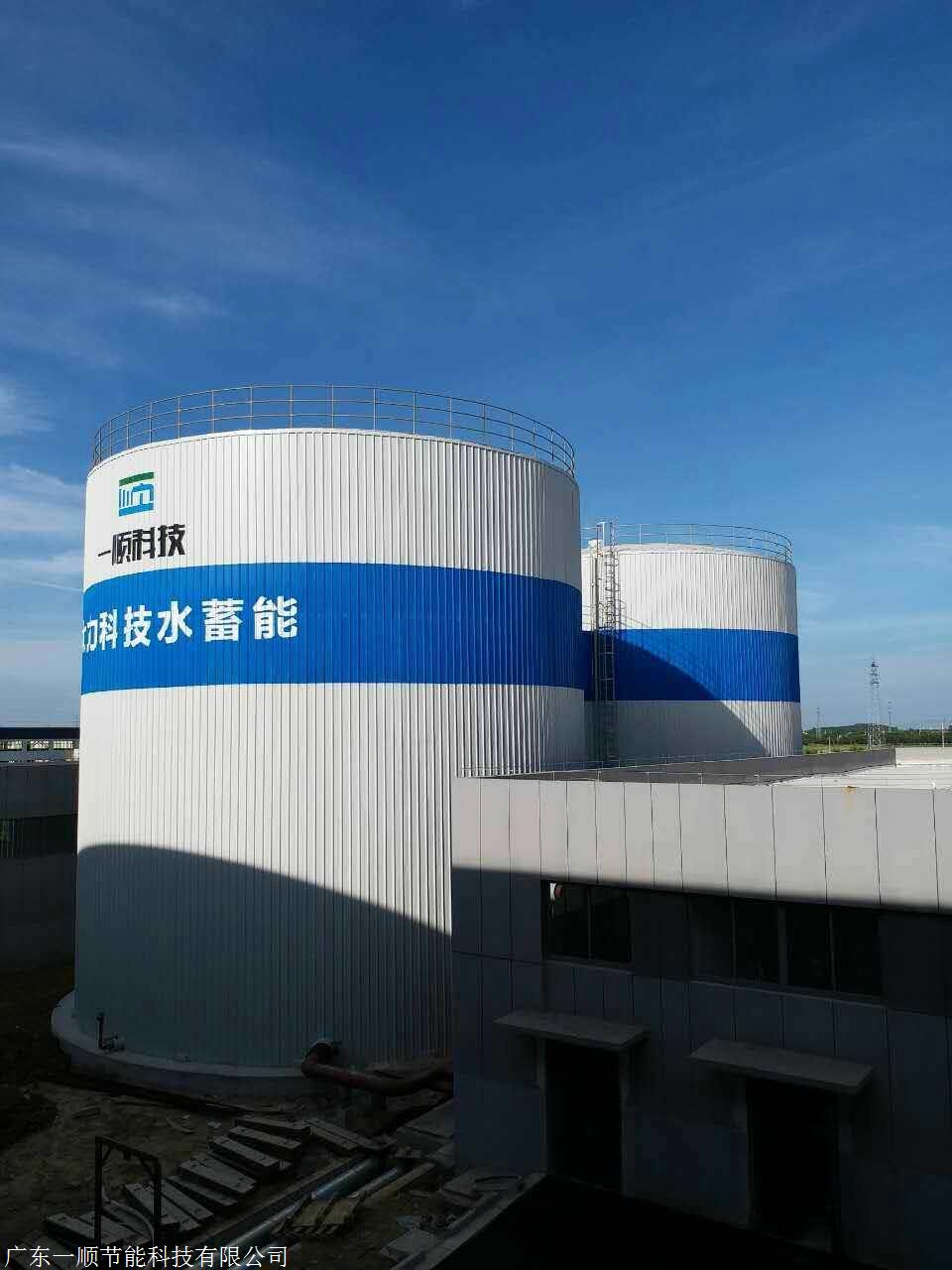 水蓄能罐 水蓄冷