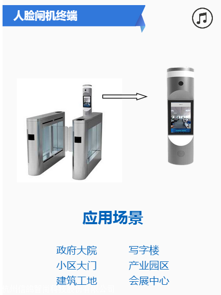 人脸识别闸机工地刷脸出入道闸建筑实名制人脸闸机系统