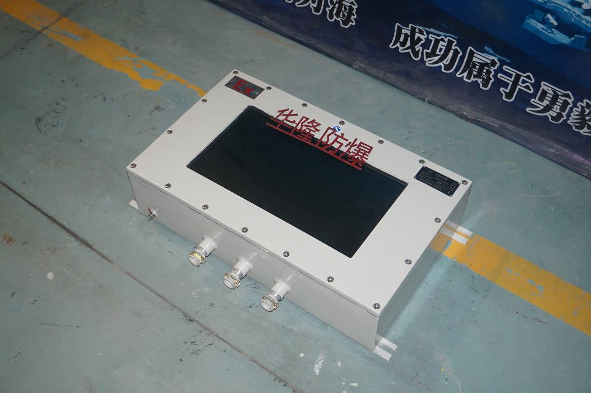 防爆显示器-工业防爆监视器生产厂家