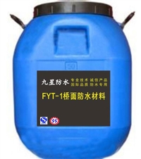 三涂fyt-1桥面防水涂料层施工厚度