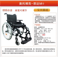 济南轮椅奥托博克轮椅思达M0德国快拆轮椅四轮充气250斤胖子轮椅