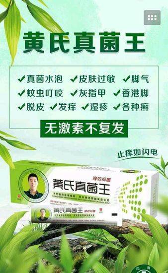 黄氏真菌王可以洗头吗,对头藓有没有效果