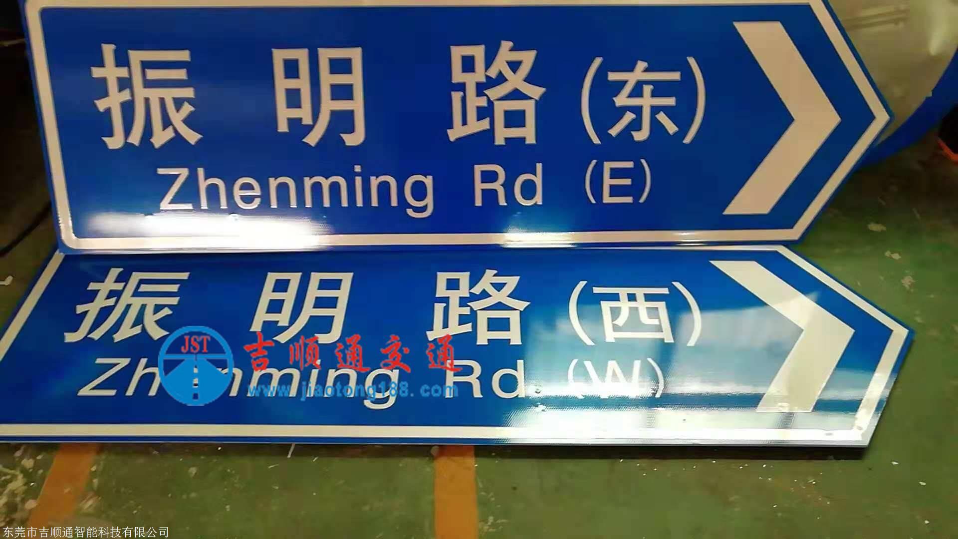 ④道路交通指路标志:通常为矩形,蓝(绿)底白字和白色图案.