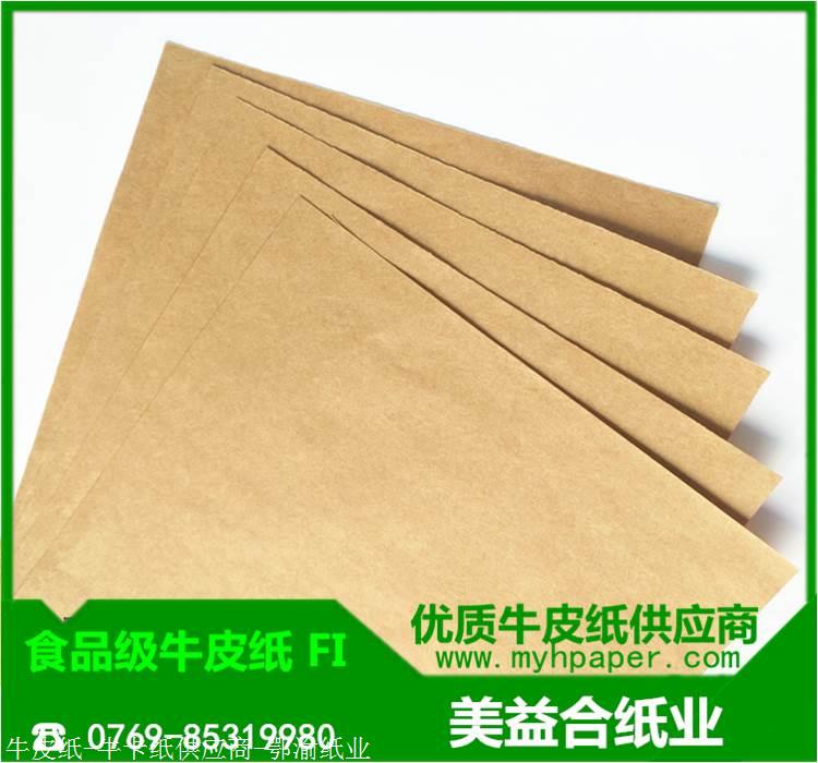 【 供應商 supplier】東莞市美益合紙業有限公司dongguan meiyihe