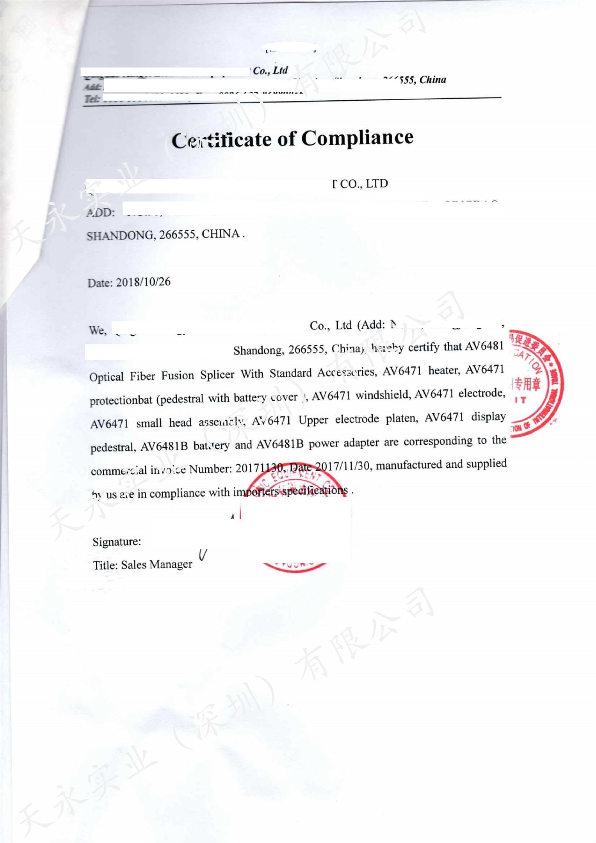 certificate of conformance一致性声明 ccpit商会认证