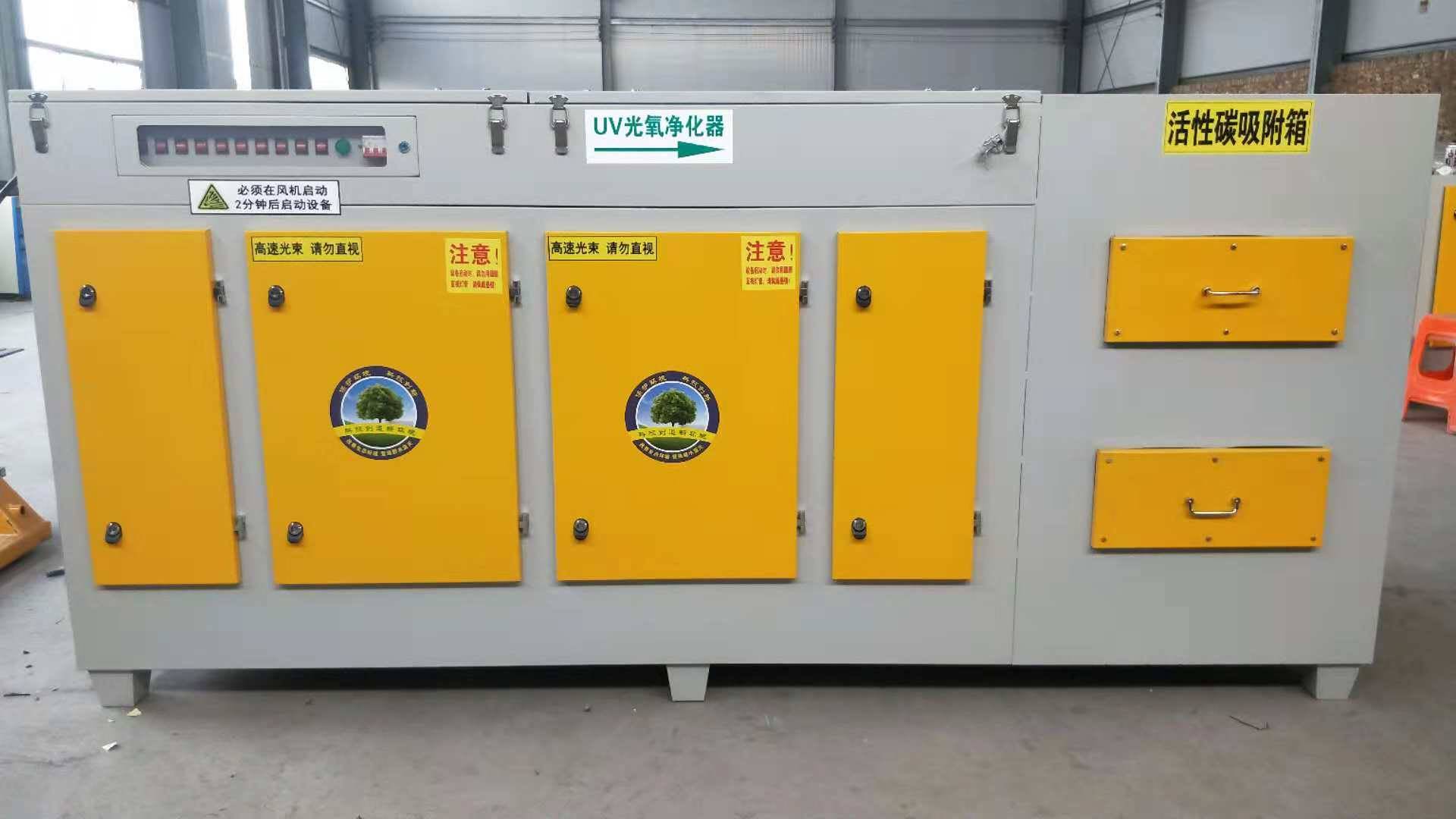 蓝月环保光氧净化器活性炭光氧一体机生产厂家