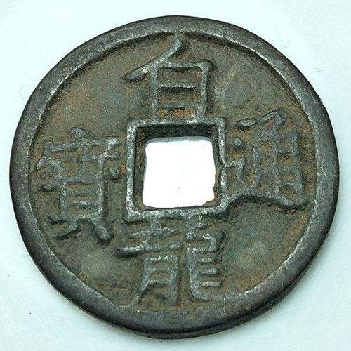 白龙通宝在交易过程中需要吗