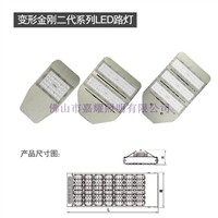 佛山照明LED路灯变形金刚二代120W150W200W