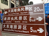 旅游交通指示牌价格怎么算