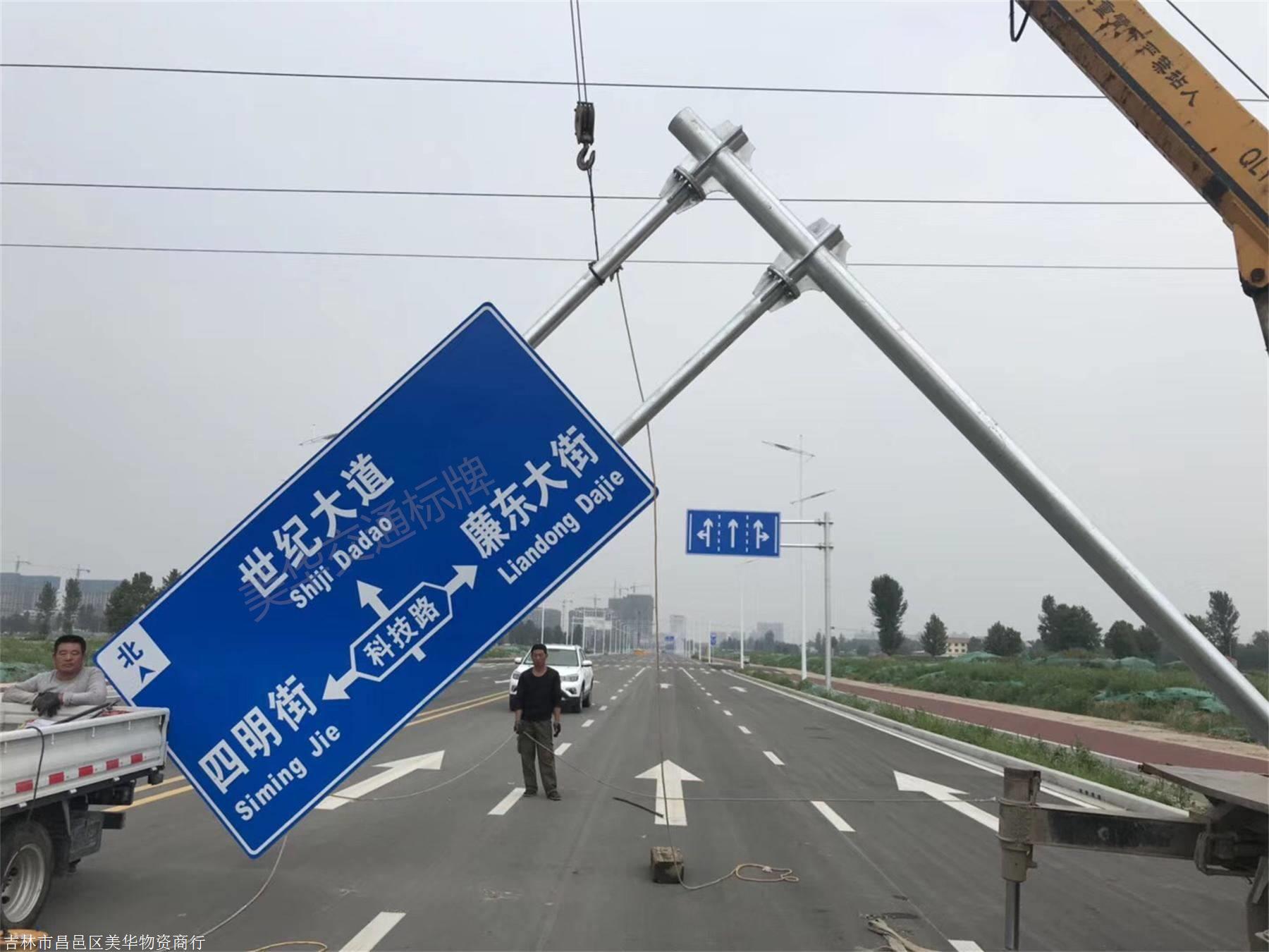 长春市道路标志牌