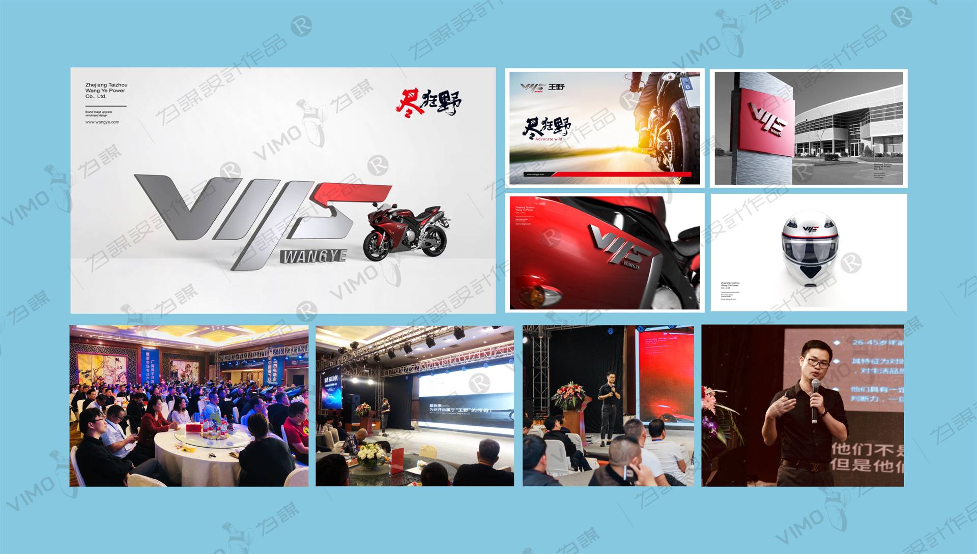 台州公司产品画册制作为谋设计店铺品牌形象设计