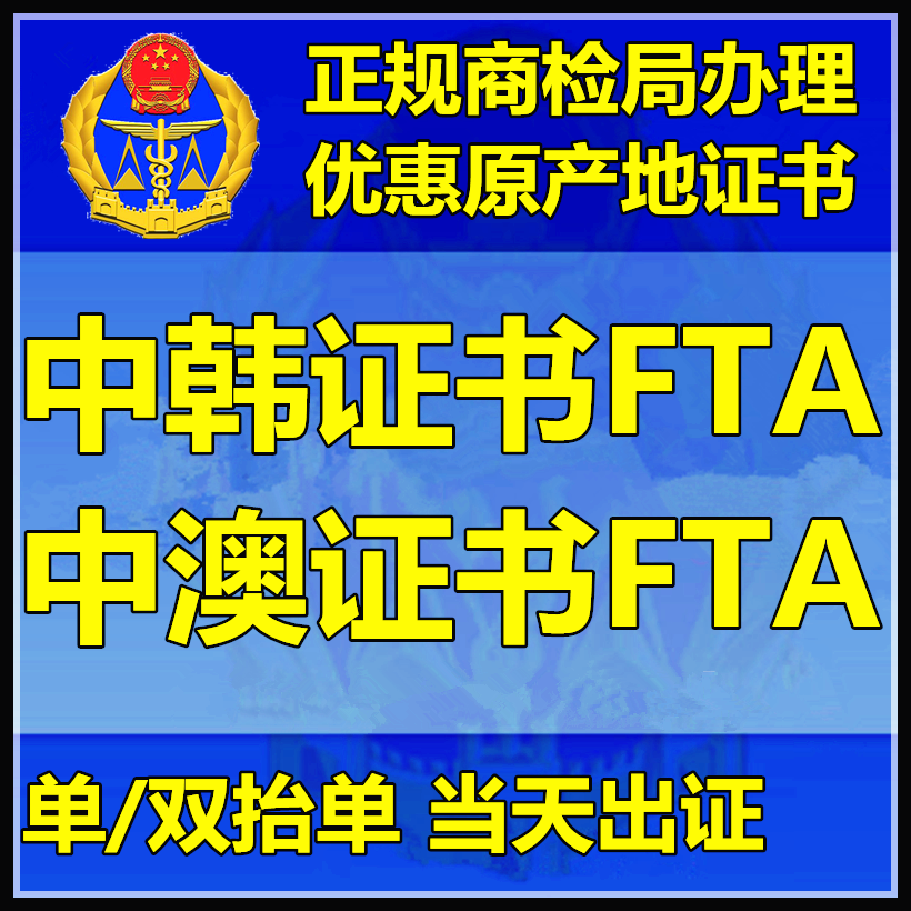 产品原产地证明文件_产品原产地证明书_产品产地证明样本