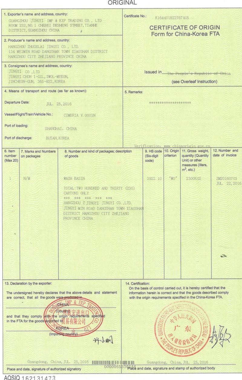 中国-澳大利亚 中国-韩国 fk 中韩 中澳 fta 原产地证明 产地证