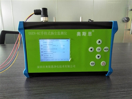 惠州市手持式扬尘监测传感器 自动校准扬尘数据