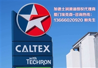 加德士Spindura 10号锭子油 原装 加德士润滑油代理商