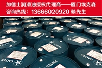 加德士润滑油代理商 批发加德士液压油AW32 抗磨液压油