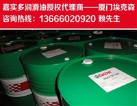 实多Hyspin ZZ 32/46/68液压油 价格优惠  嘉实多润滑油代理商