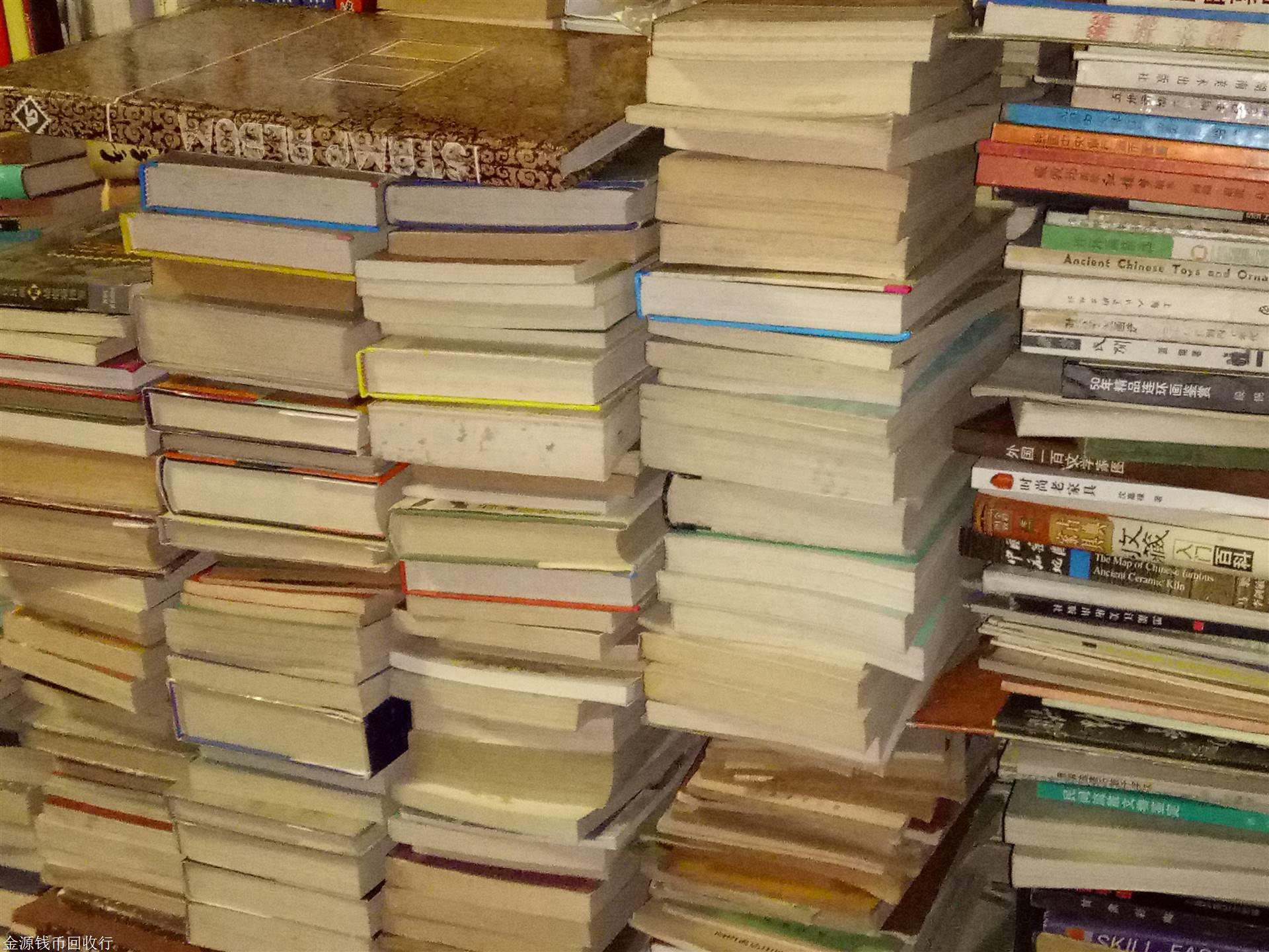 上海图书回收 旧图书回收 二手图书回收