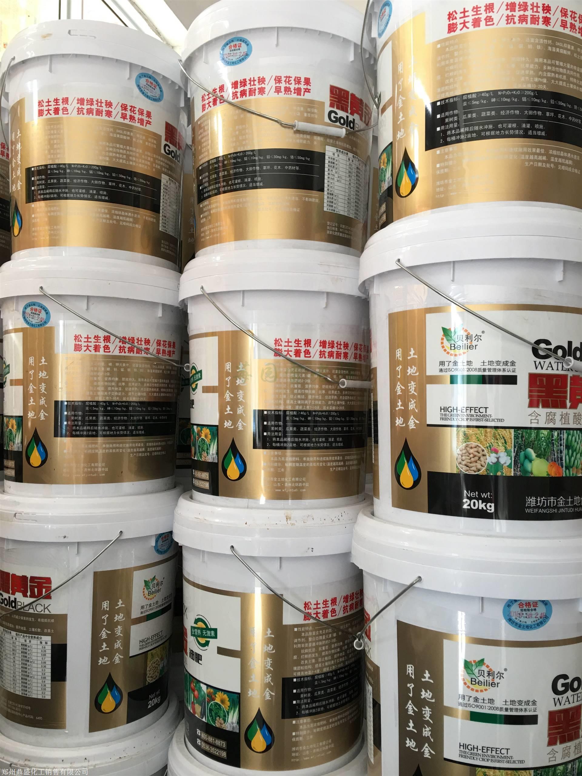 黑黄金草莓专用冲施肥,含腐殖酸叶面肥,含锌硼钾钙微量元素