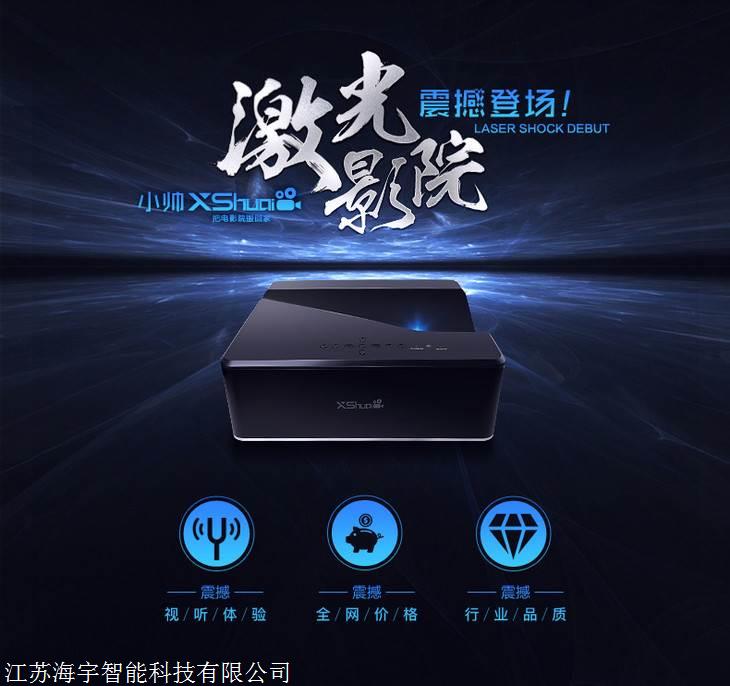 南京激光电视品牌有哪些