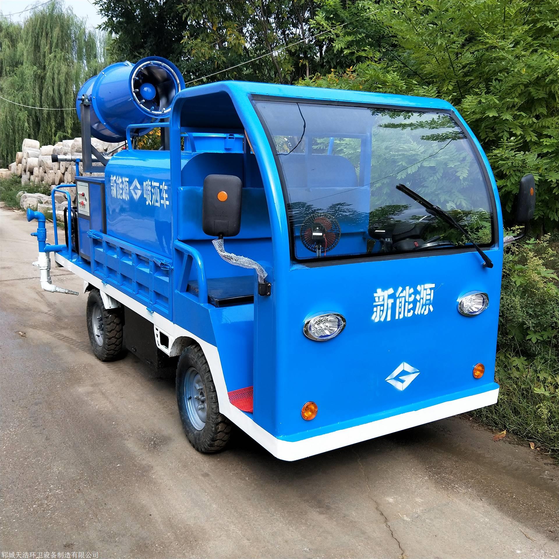 小型雾炮洒水车