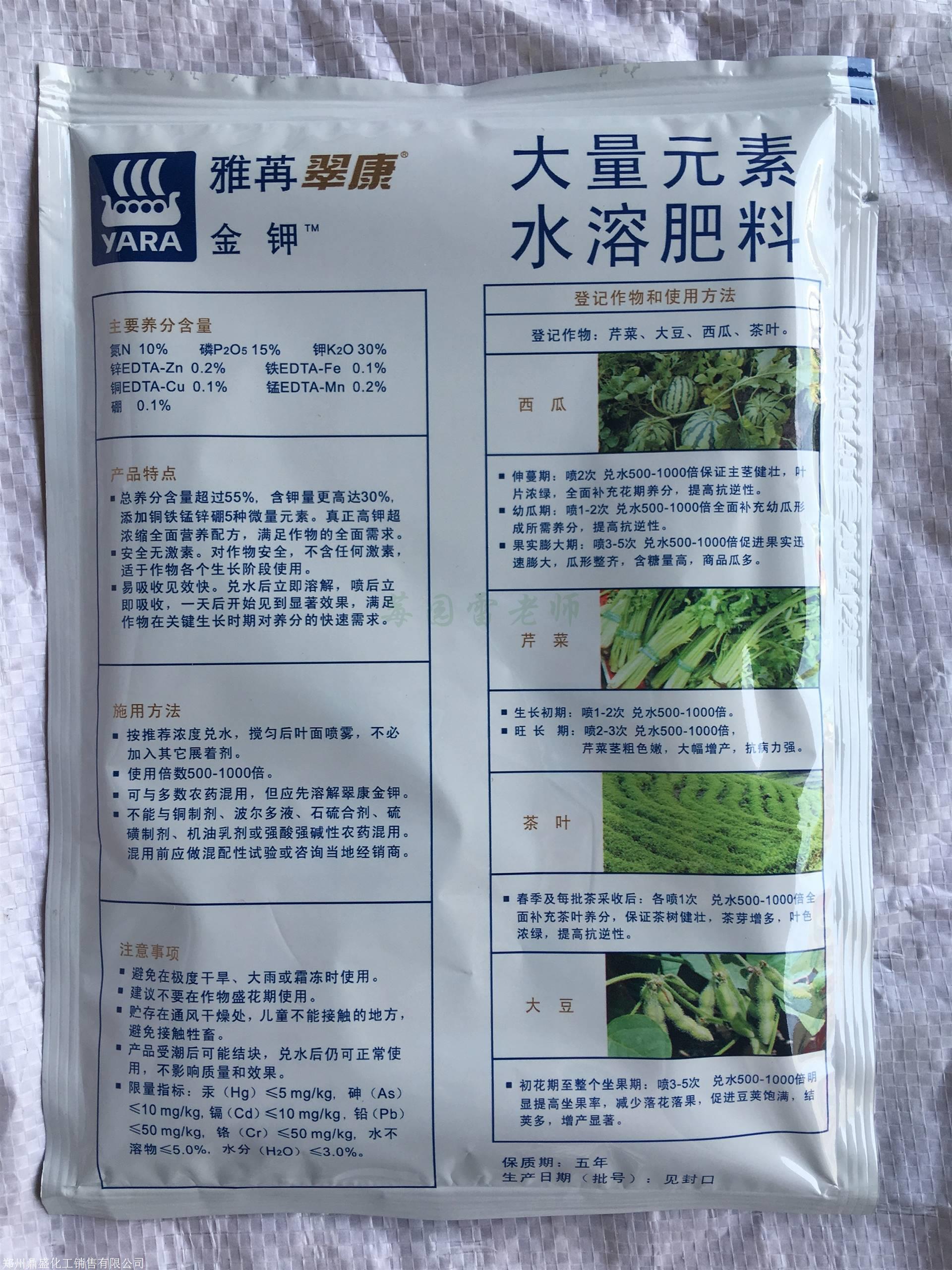 雅苒翠康金钾草莓增甜增产草莓补充钾微量元素营养叶面肥