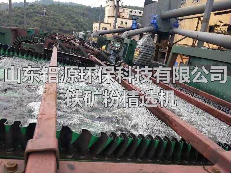 铁精粉提高品位二至四个 高品位再提升提高