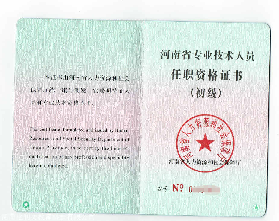 助工证,中级职称如何评审