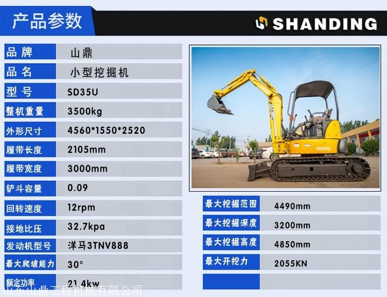 sd35u_公司相册_山东山鼎工程机械有限公司 - 搜了网