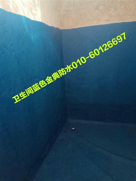 北京通州區(qū)別墅衛(wèi)生間防水/保質(zhì)保量