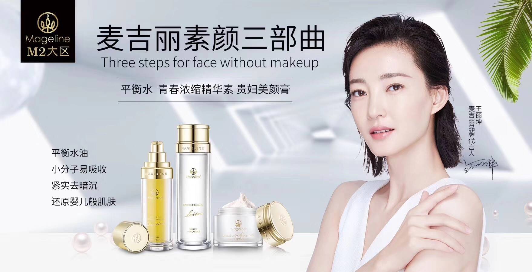 麦吉丽河南郑州专柜麦吉丽三步曲价格多少