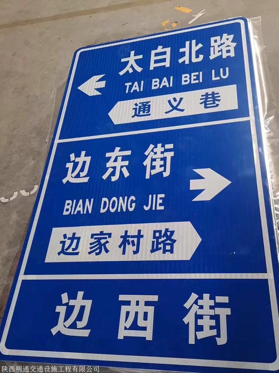 西安标牌制作 西安道路指示牌 西安交通标志牌 西安反光牌 警示牌