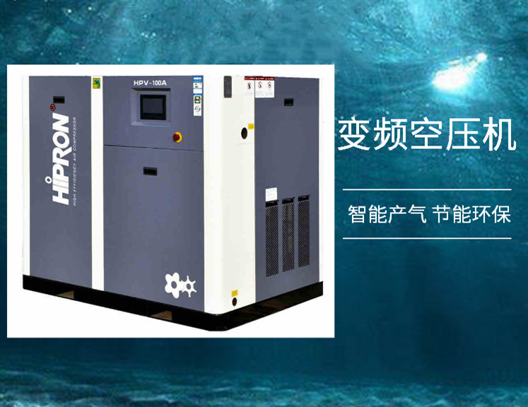 22kw變頻螺桿空壓機