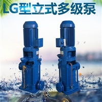25LG4-15x3直联式泵 清水高压泵