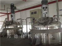 供应增塑剂反应釜 -广东邦德仕反应釜-TPU反应釜-固化剂设备