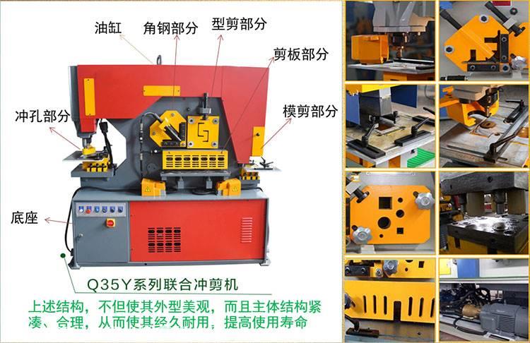 液壓衝剪機型鋼衝剪機多少錢