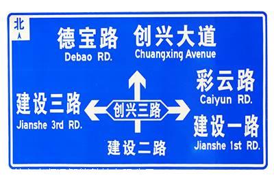 路牌路标厂家 路牌路标公司