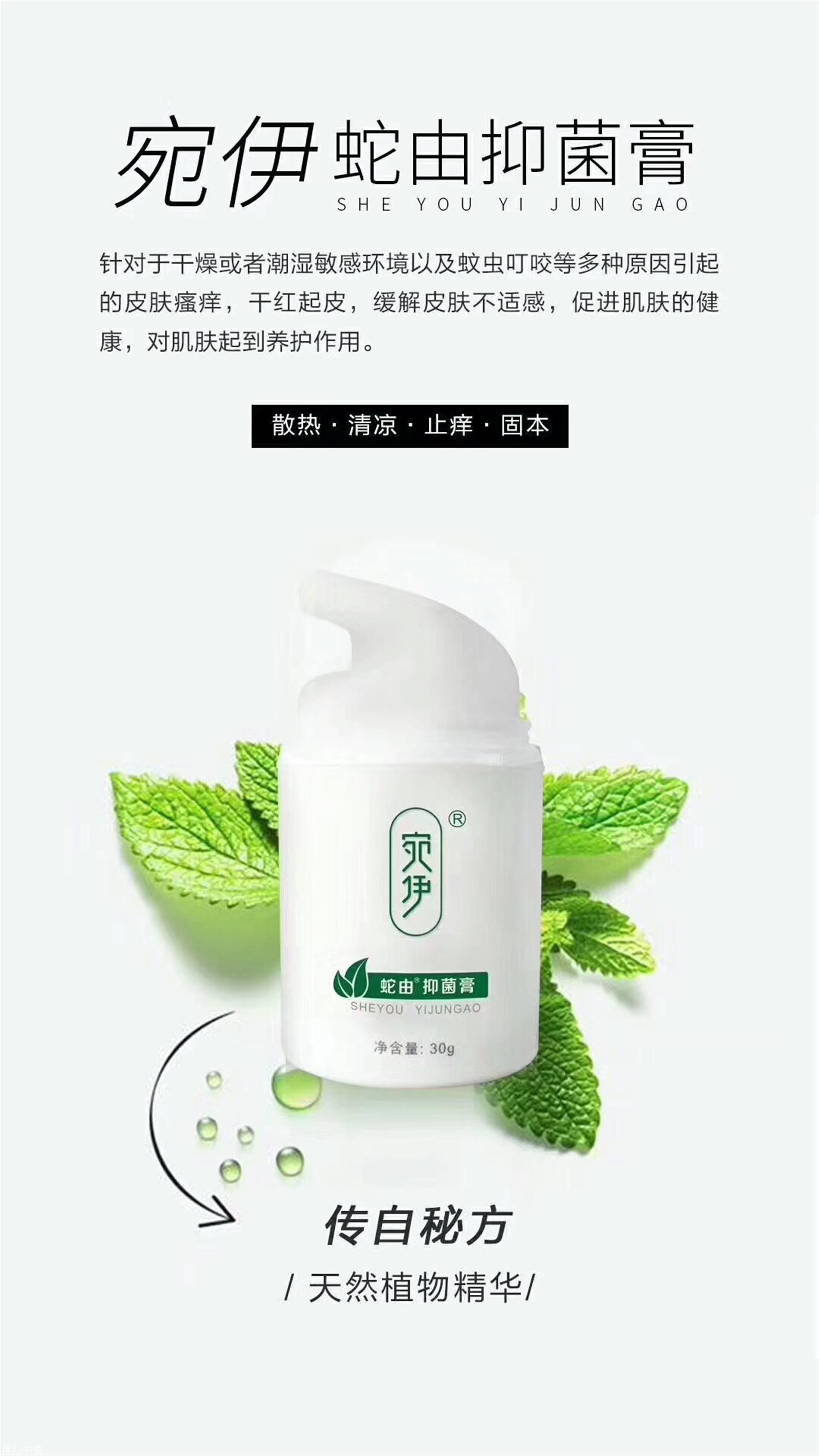 珍珠宛伊蛇由膏代理