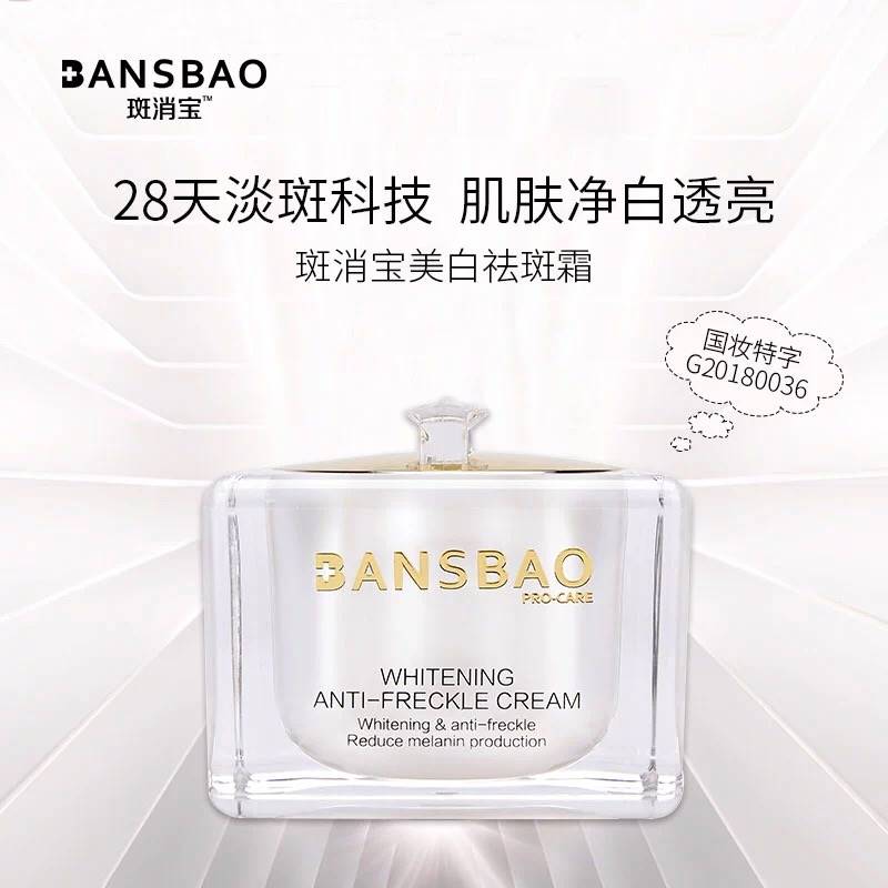 斑消宝系列产品介绍