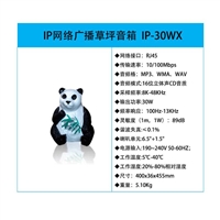 IP网络广播草坪音箱 户外防水网络仿真音箱