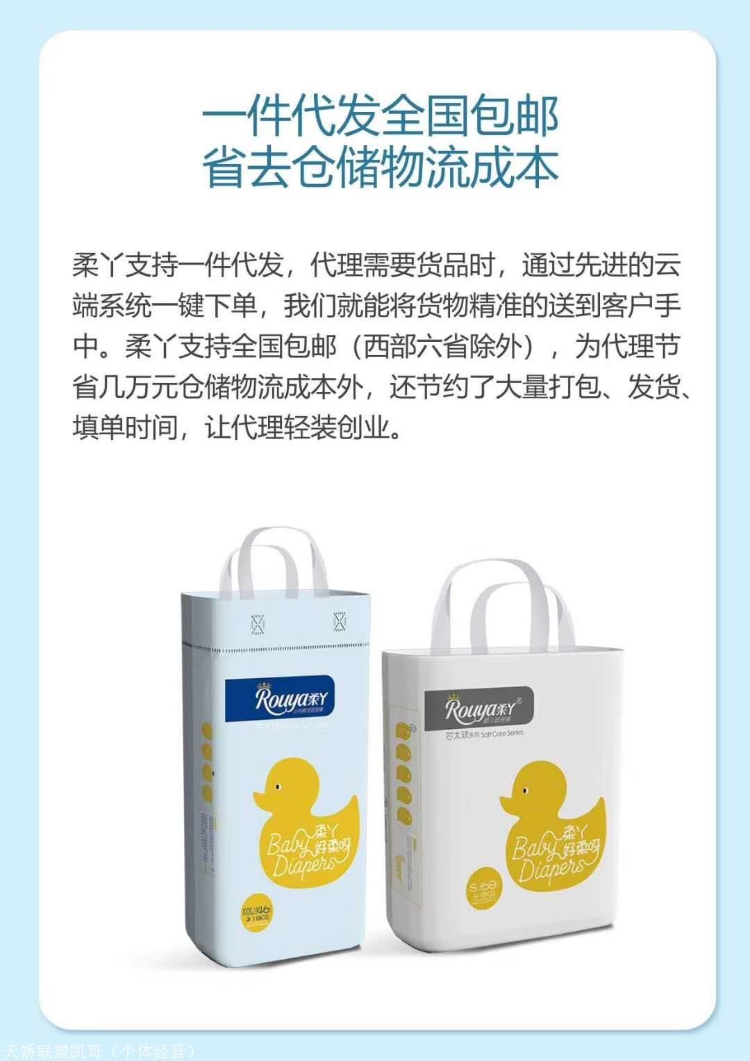 柔丫纸尿裤 柔丫纸尿裤一件代发全国包邮