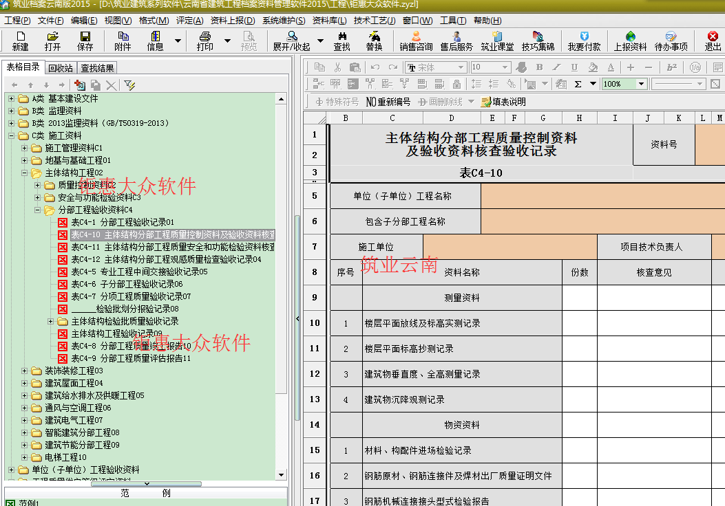 筑业资料软件狗 送视频教程可升级