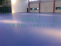 北京办公室地板厂家