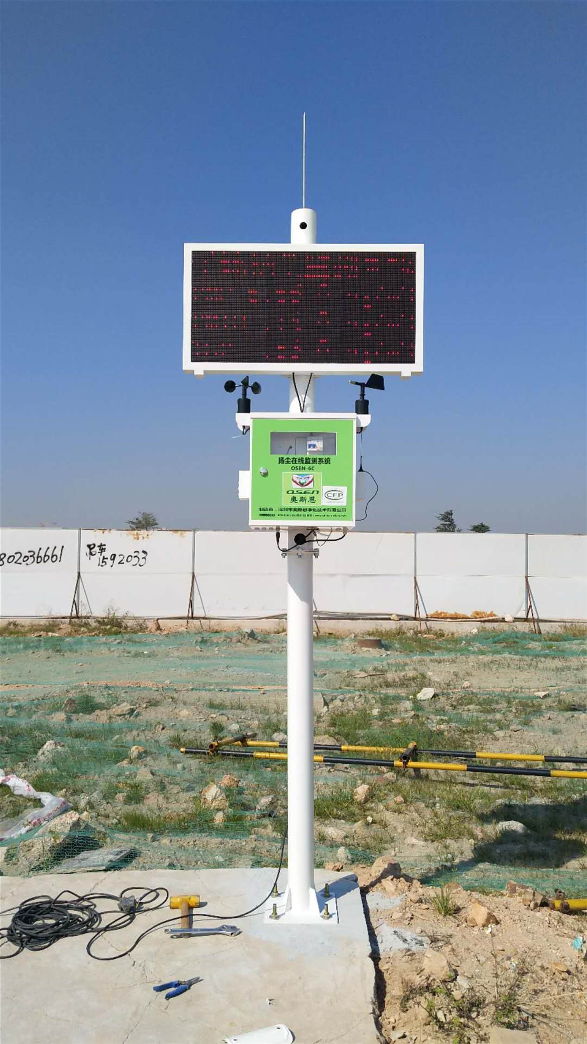 ccep广州pm25环境在线监测系统