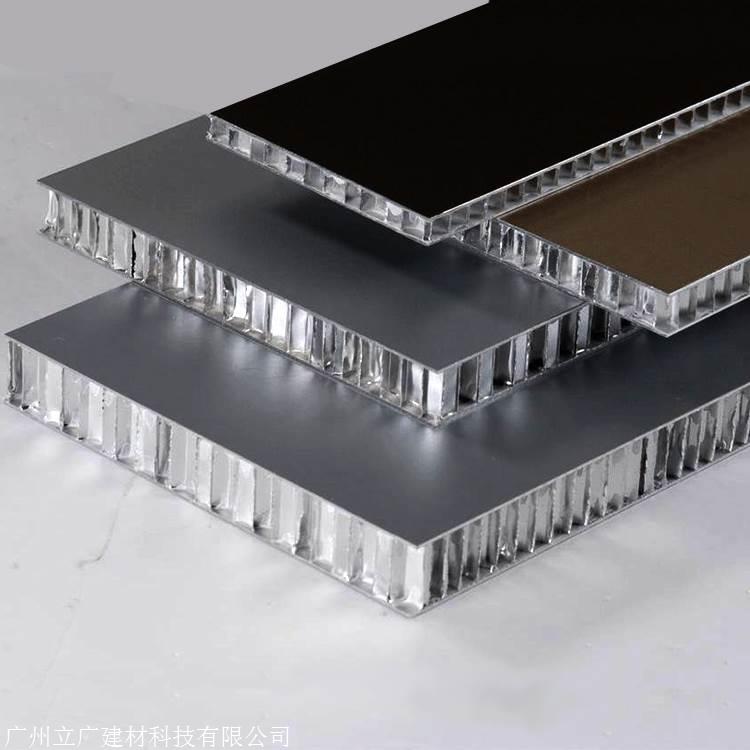 铝蜂窝板复合隔音铝单板厂家定制