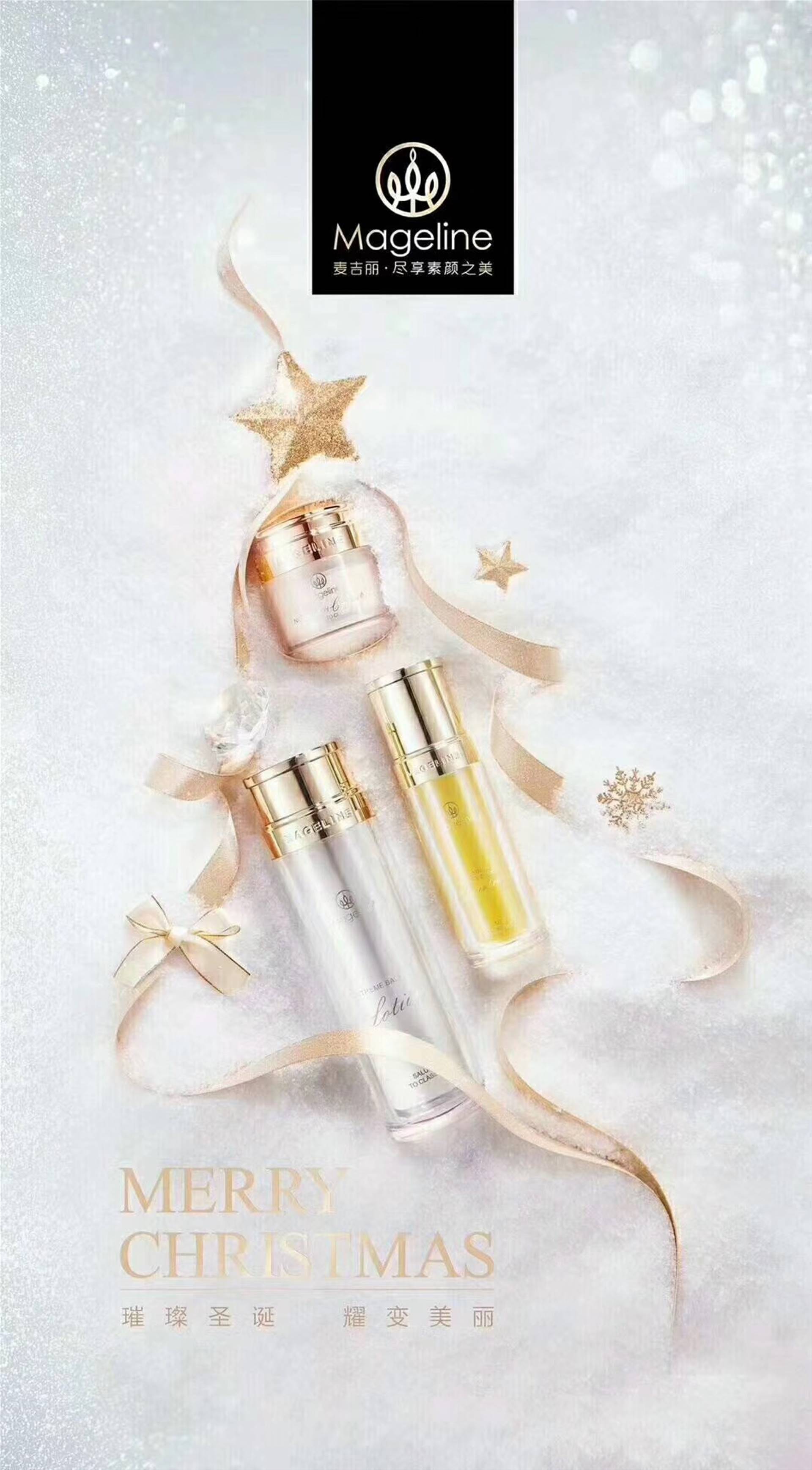 麦吉丽贵阳专柜地址麦吉丽素颜三部曲价格多少